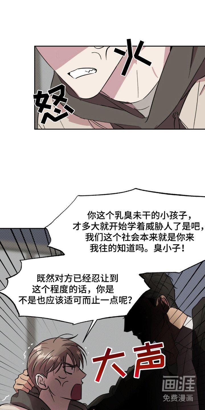 第10章：落荒而逃