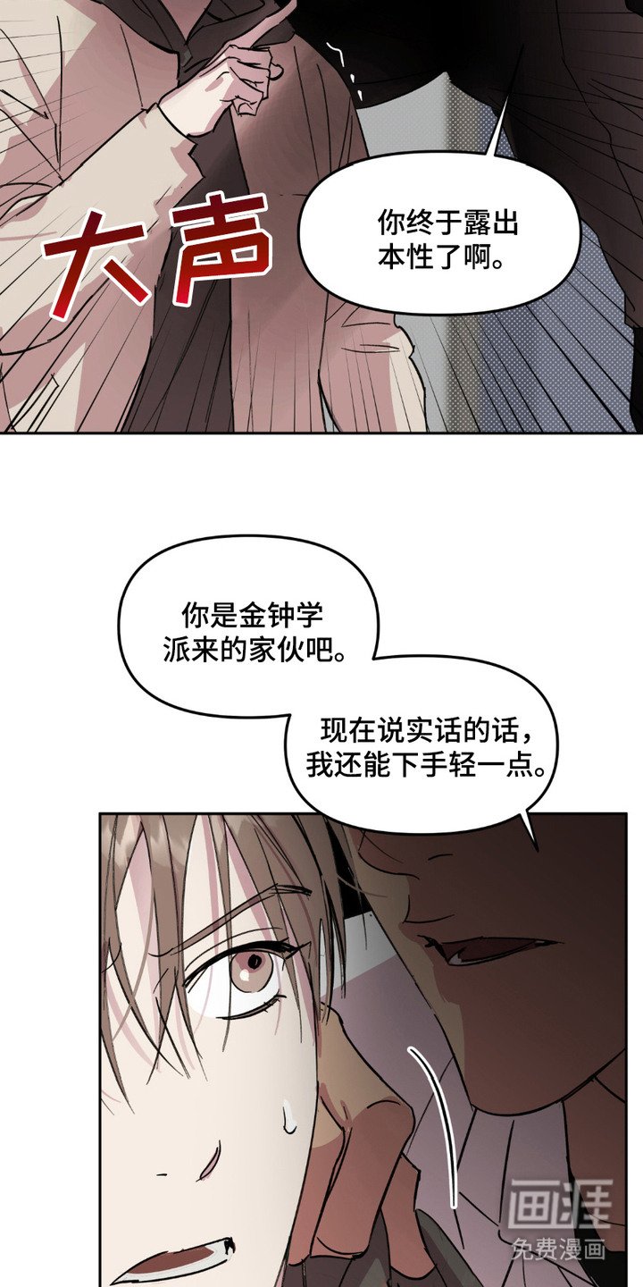 第10章：落荒而逃