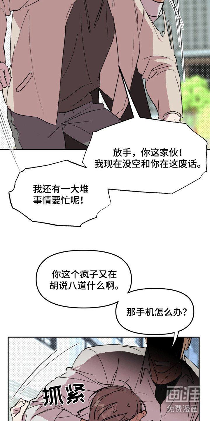 第10章：落荒而逃