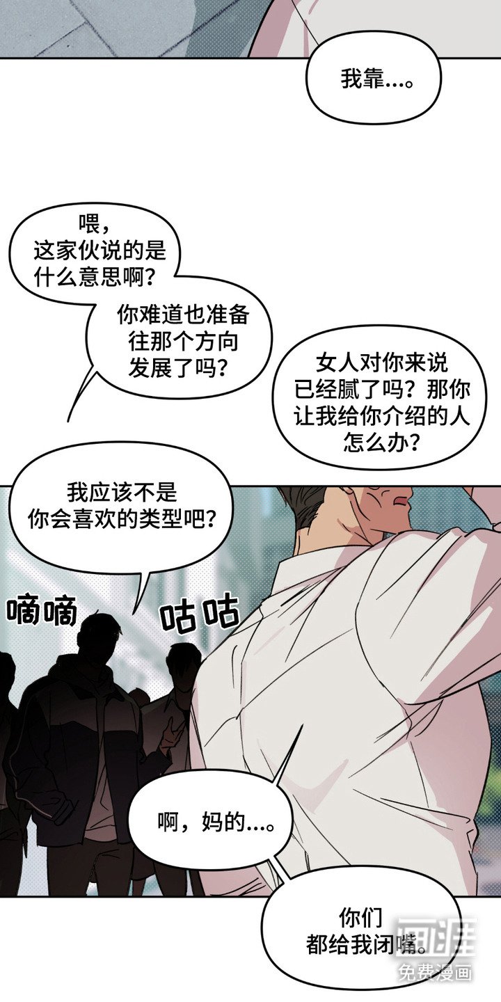 第10章：落荒而逃