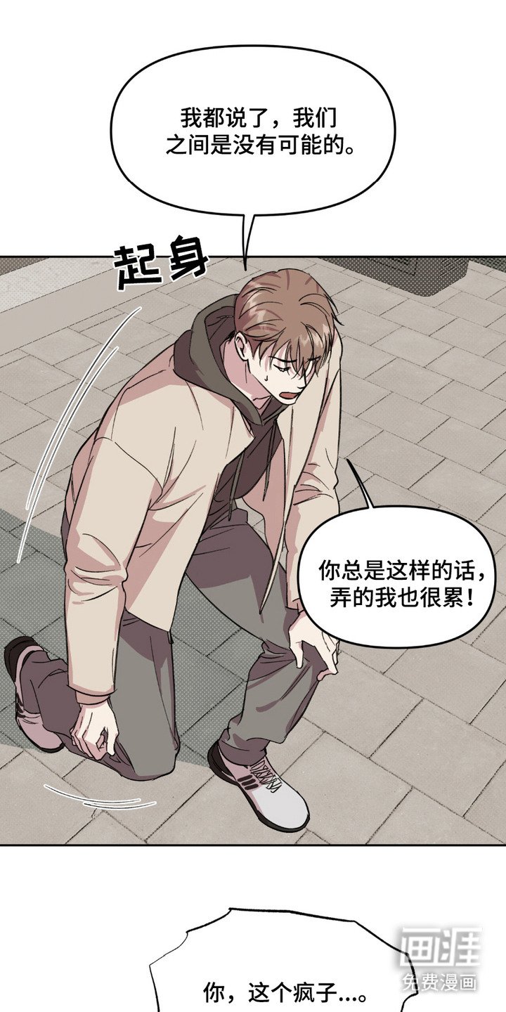 第10章：落荒而逃