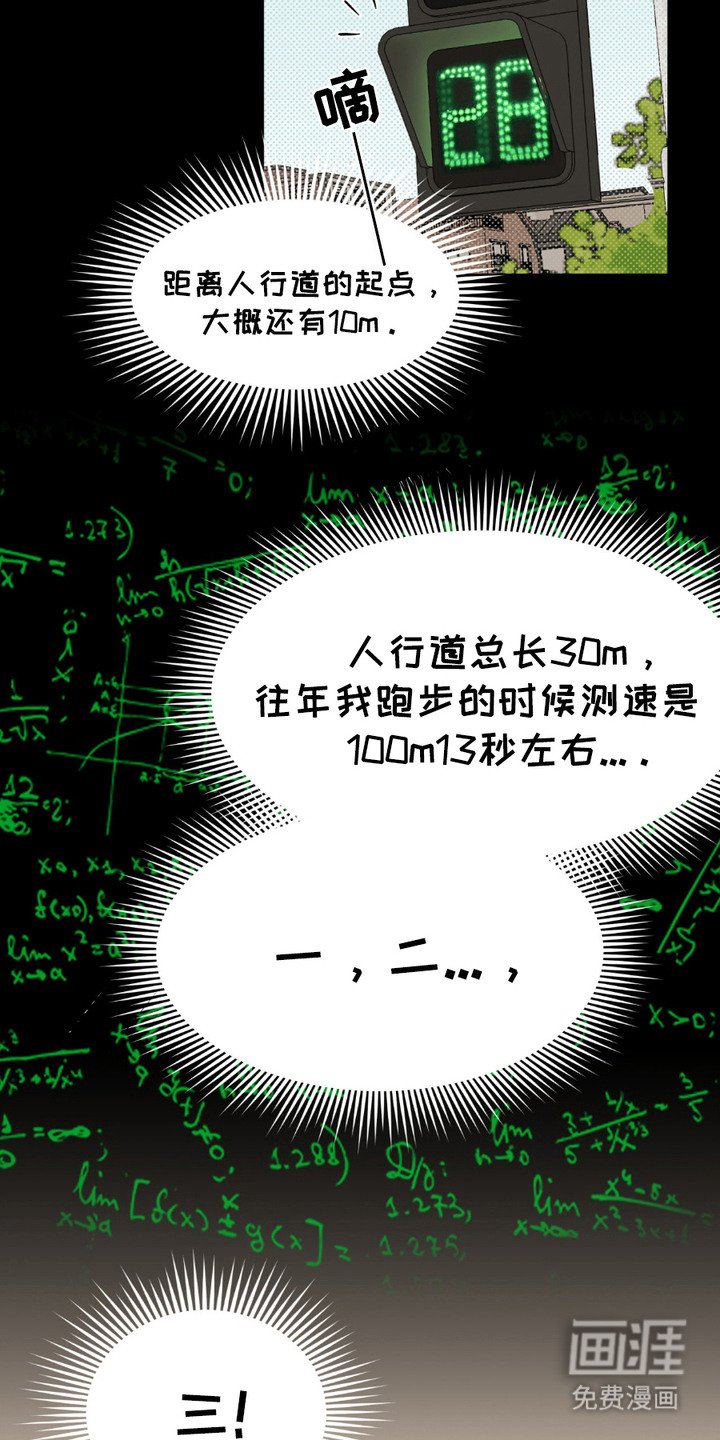 第10章：落荒而逃