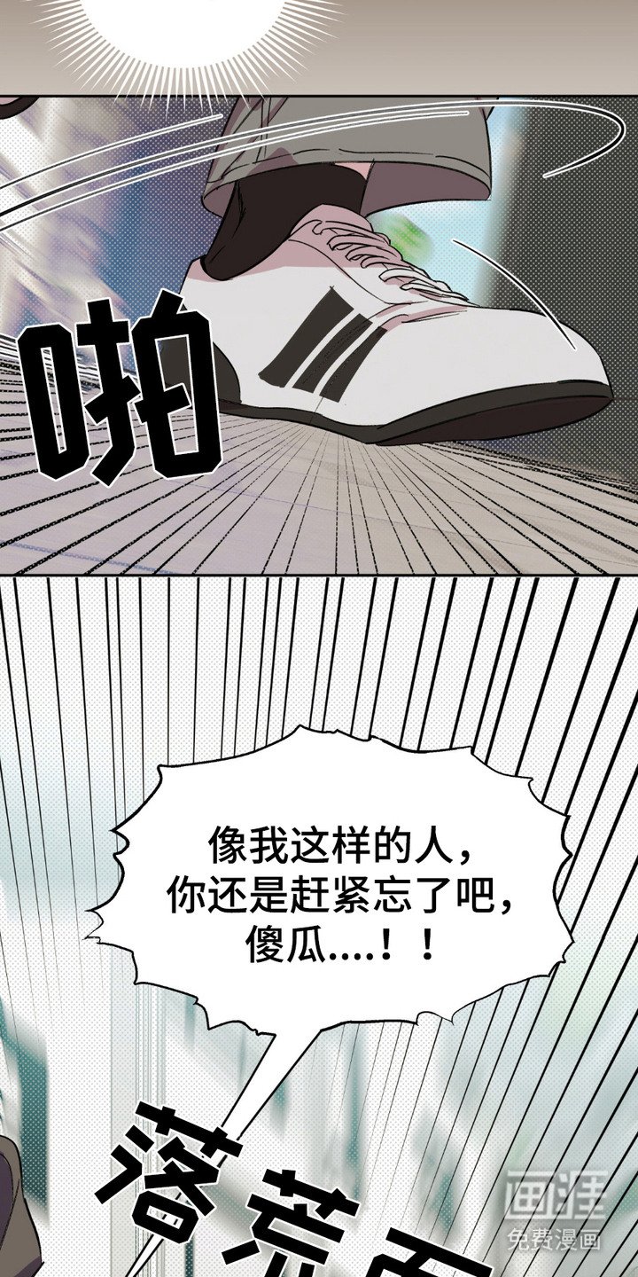 第10章：落荒而逃