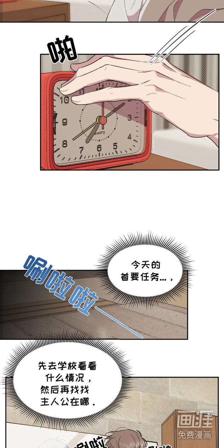第11章：转学生