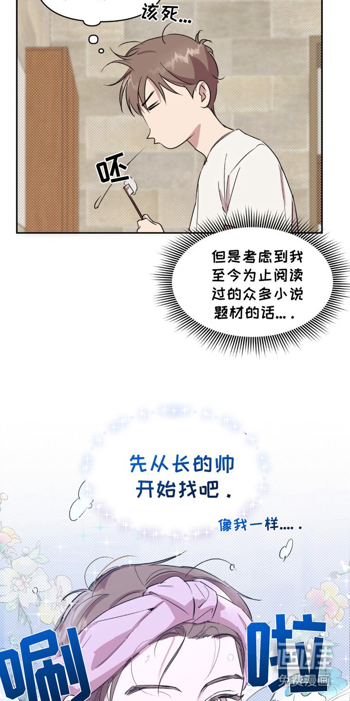 第11章：转学生