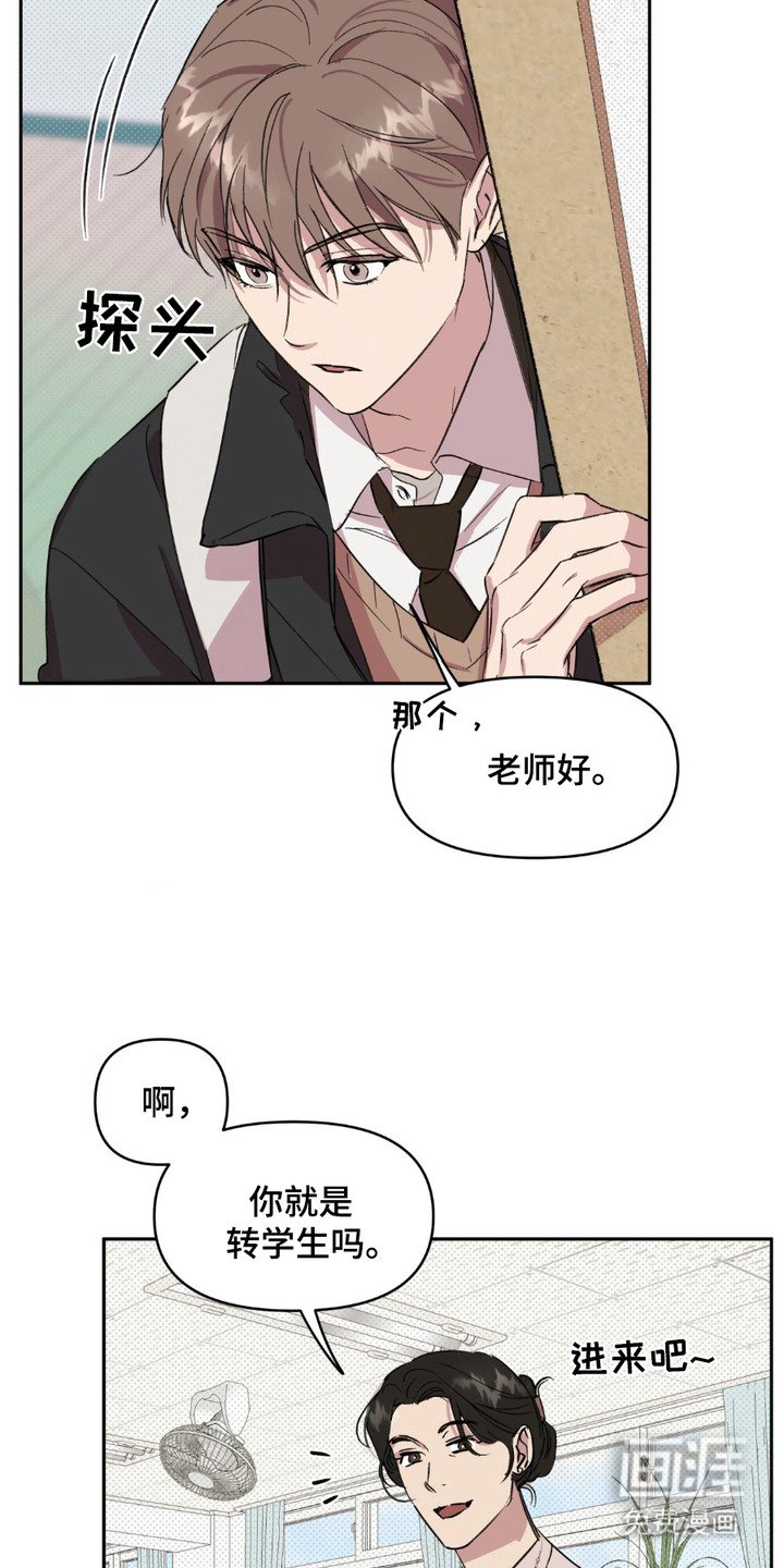 第11章：转学生