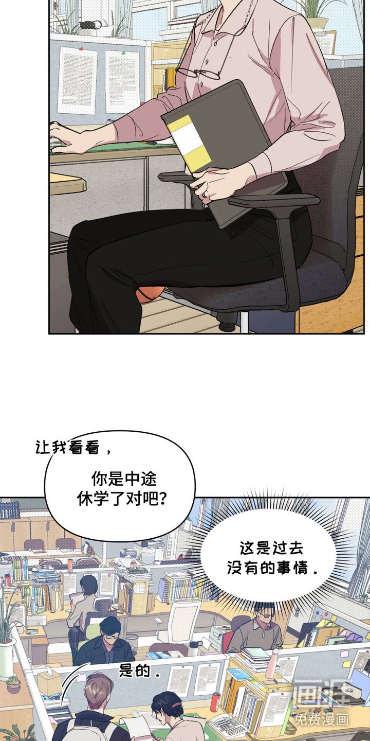 第11章：转学生