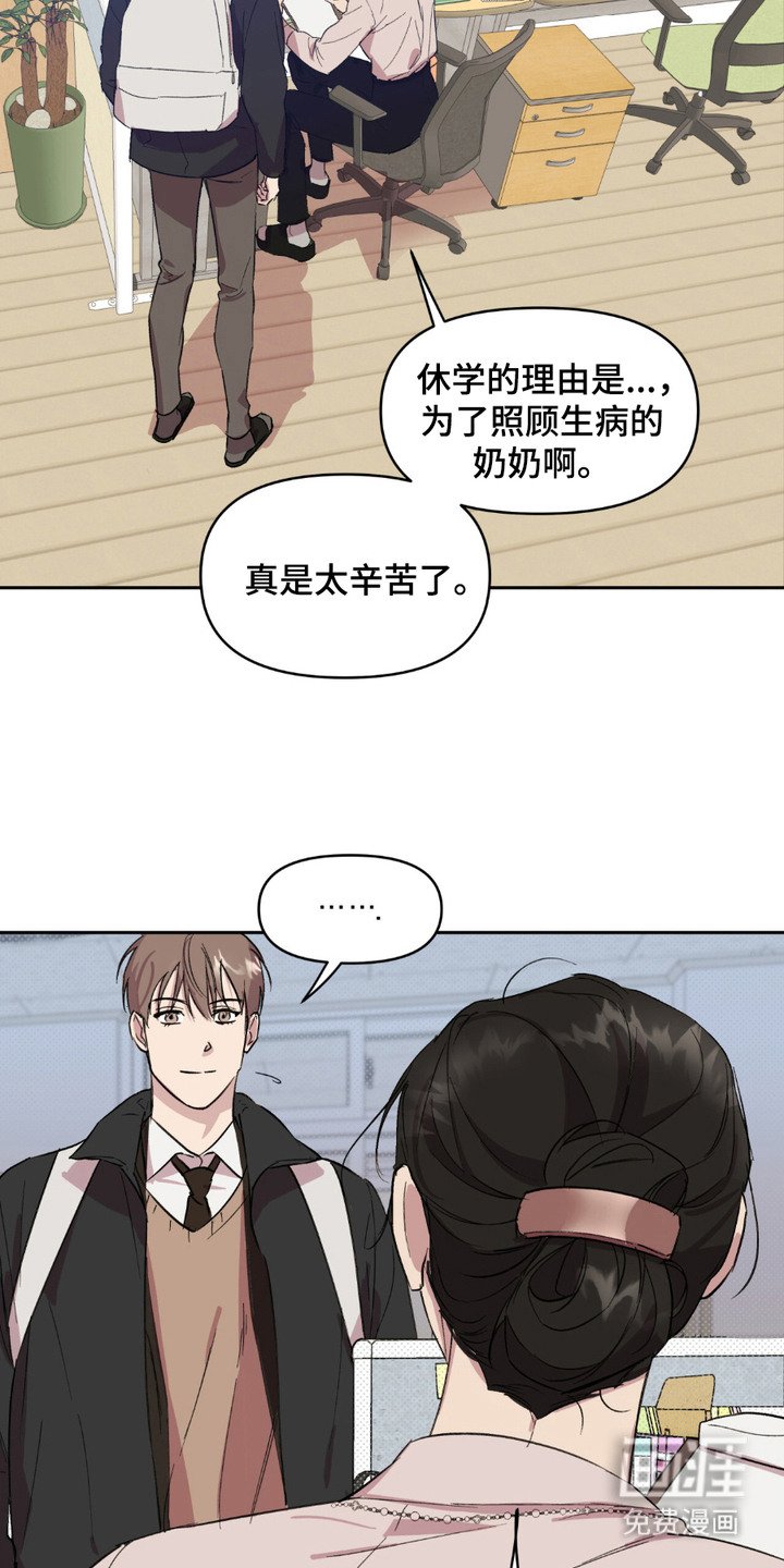 第11章：转学生
