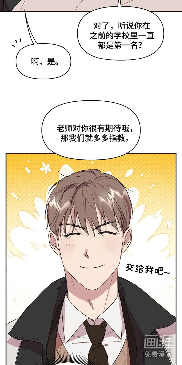 第11章：转学生