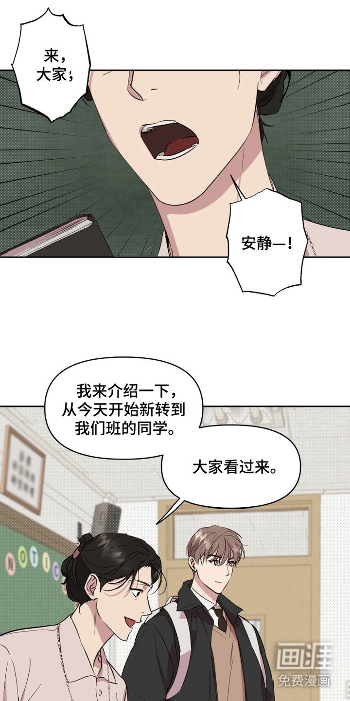 第11章：转学生