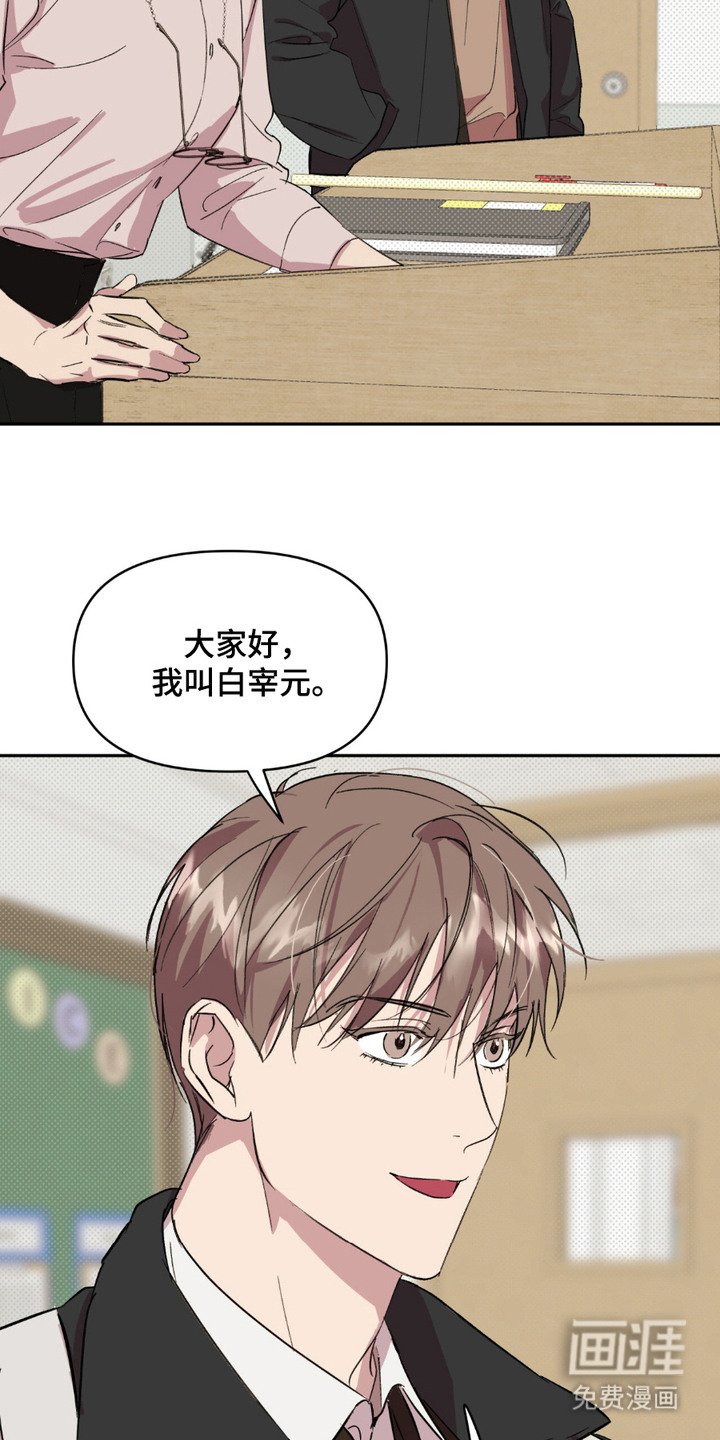 第11章：转学生