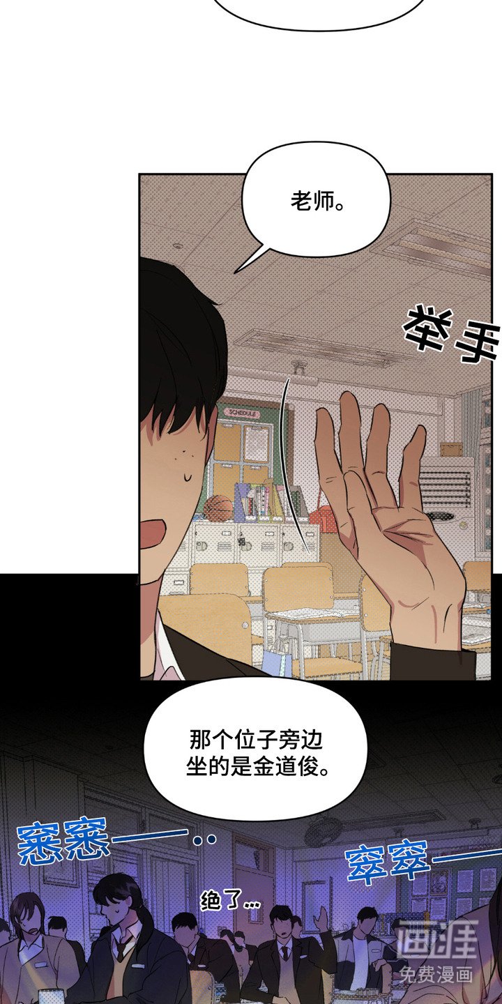 第11章：转学生