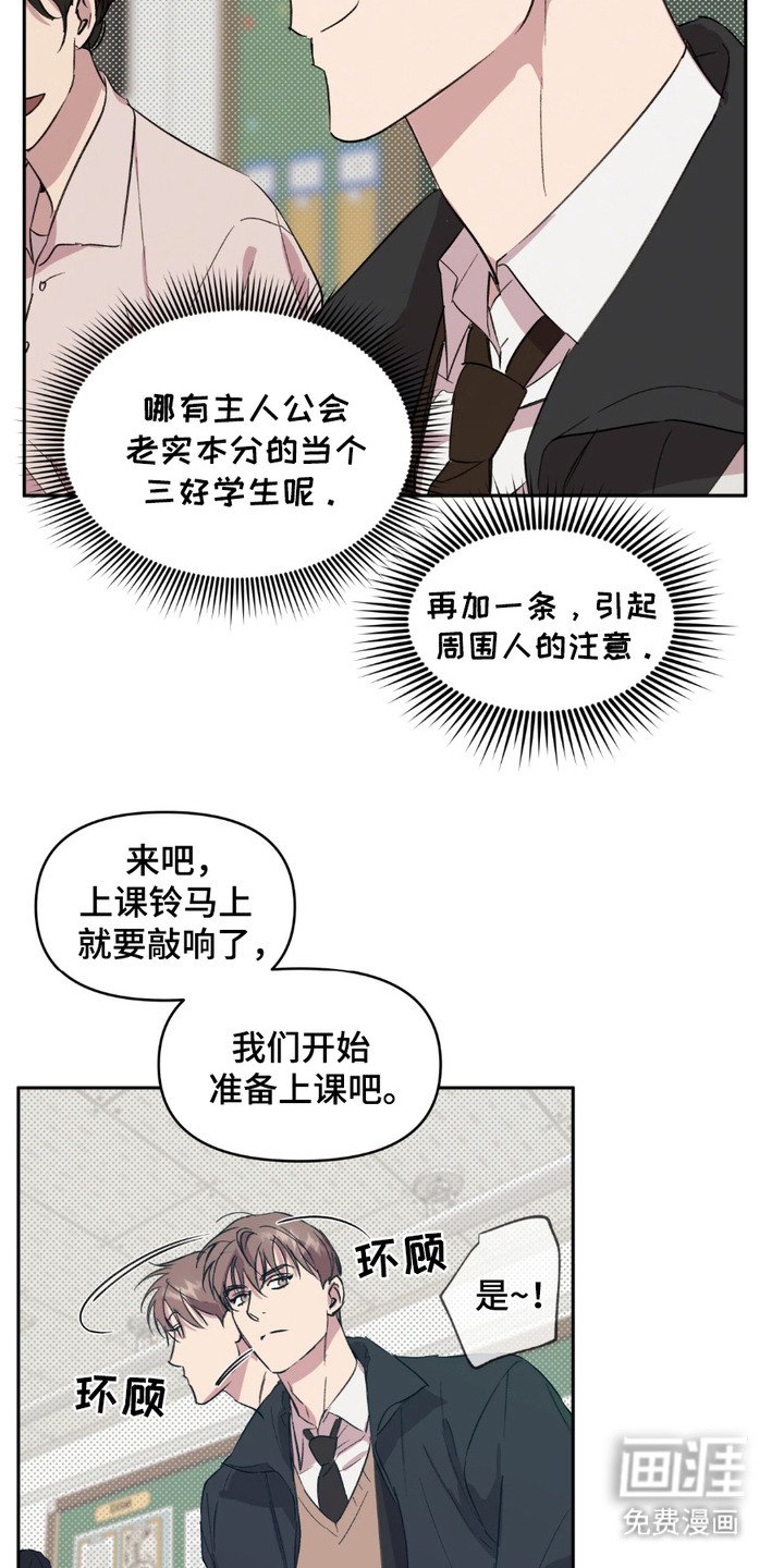 第11章：转学生