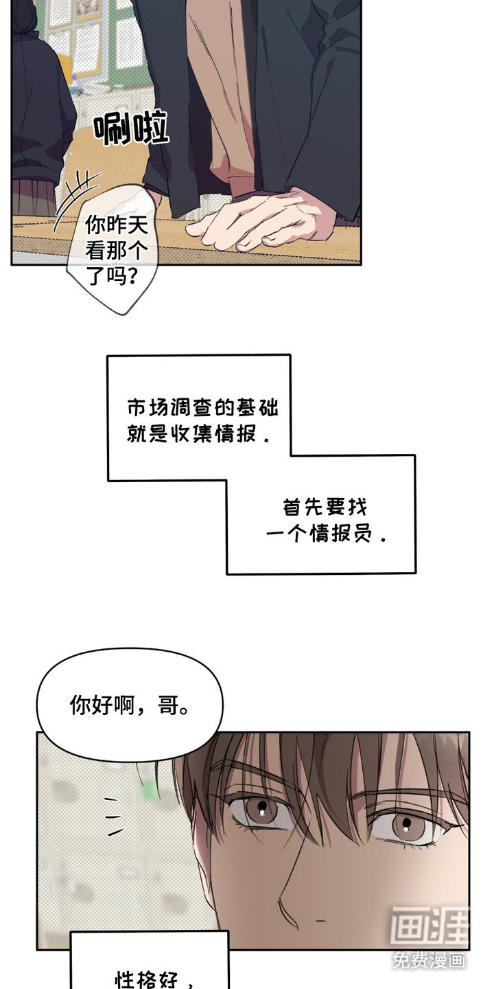 第11章：转学生