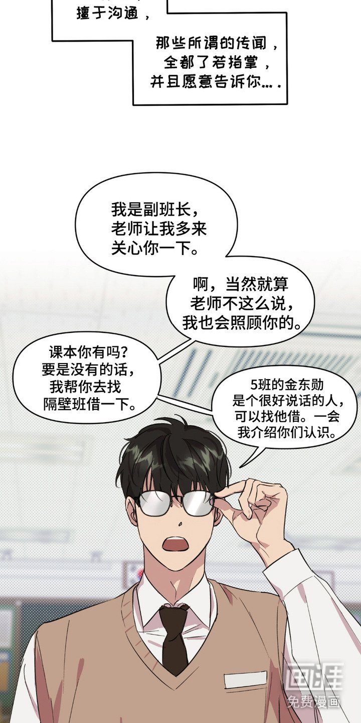 第11章：转学生
