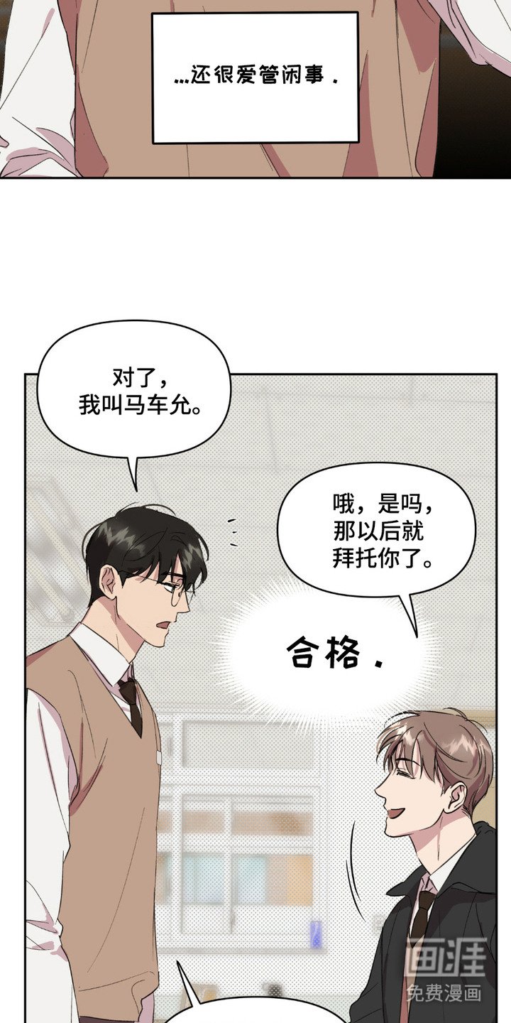 第11章：转学生