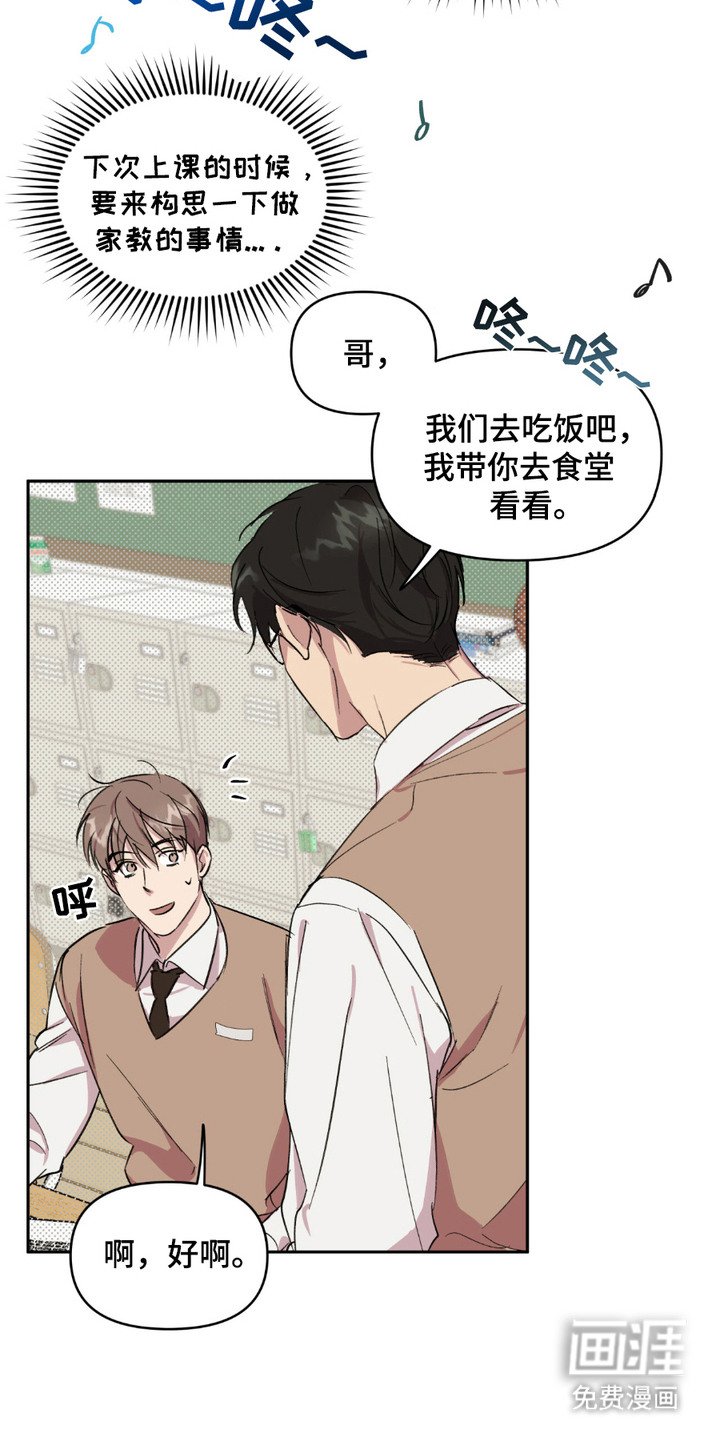 第12章：食堂