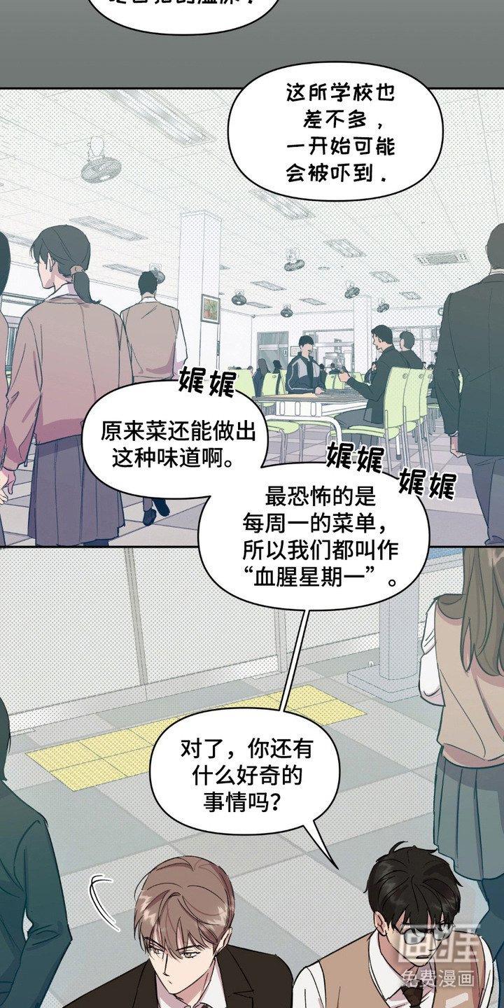 第12章：食堂
