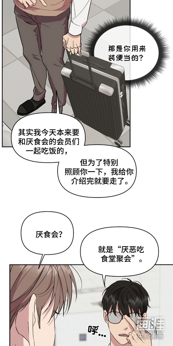 第12章：食堂