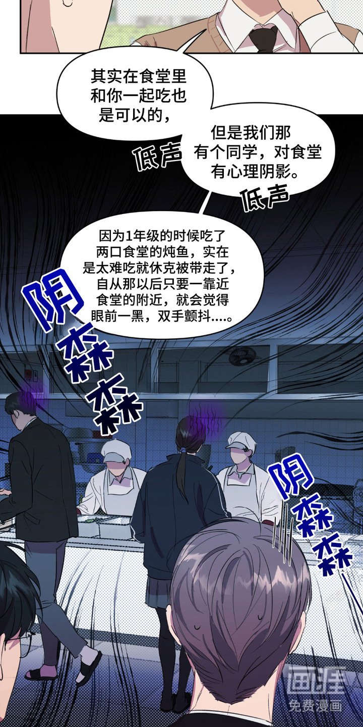 第12章：食堂
