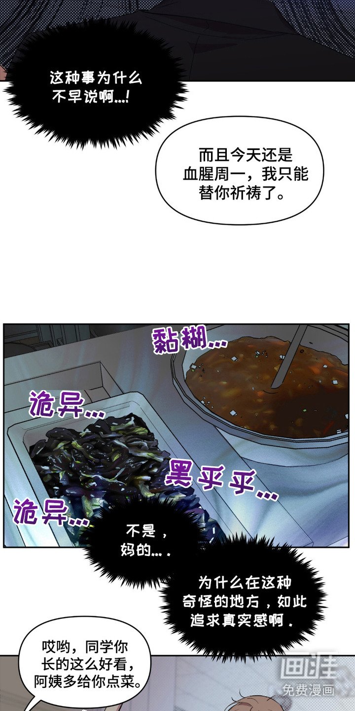 第12章：食堂