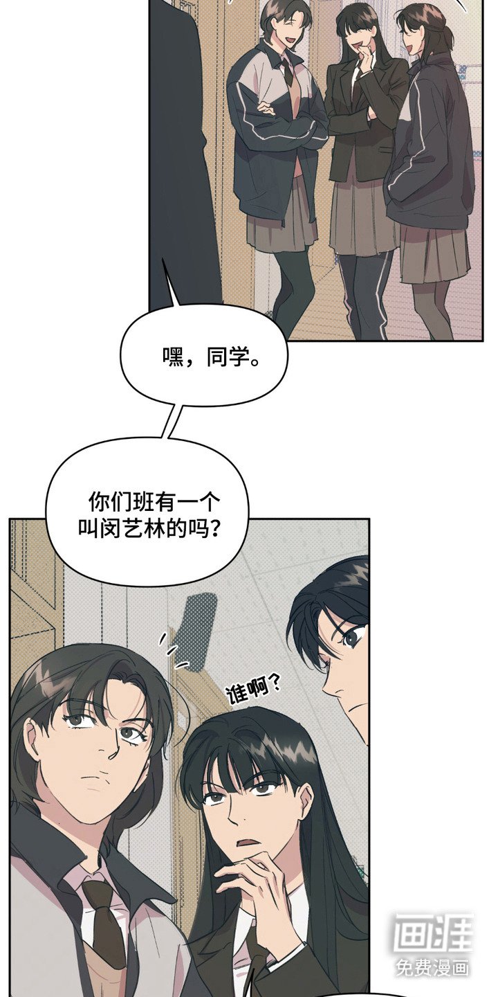 第13章：小美人