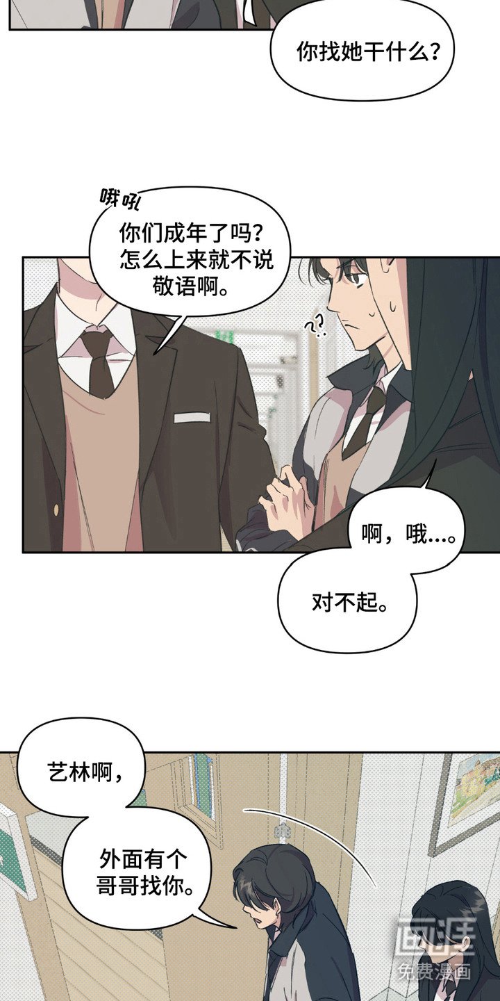 第13章：小美人