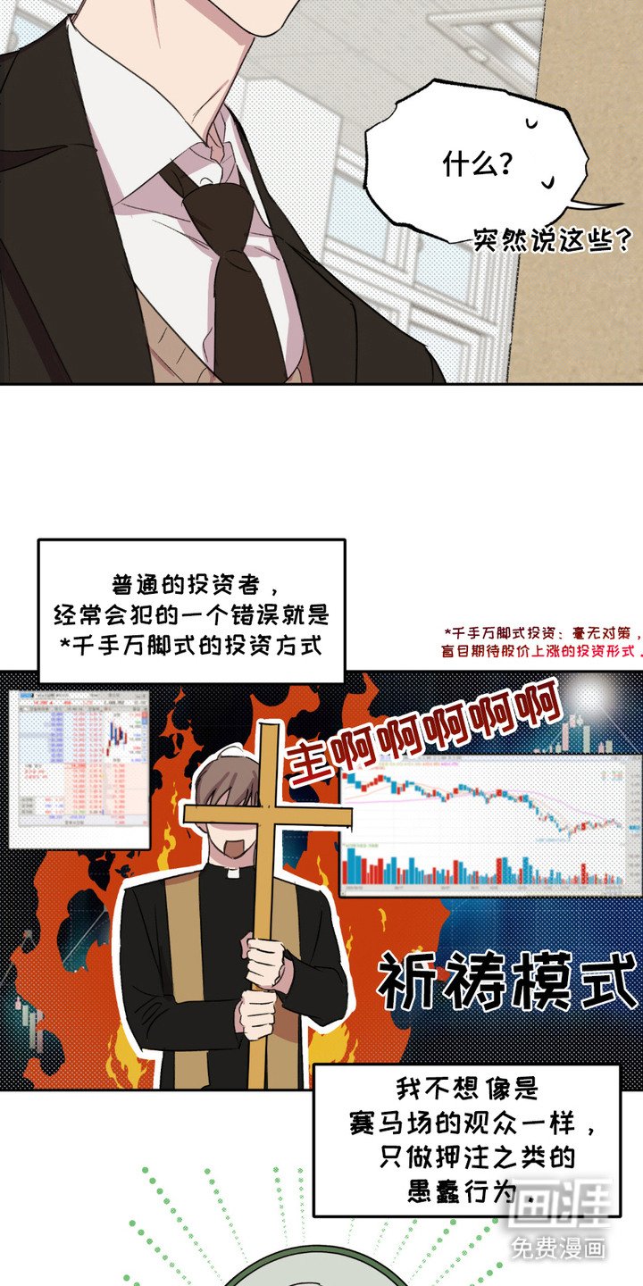 第13章：小美人