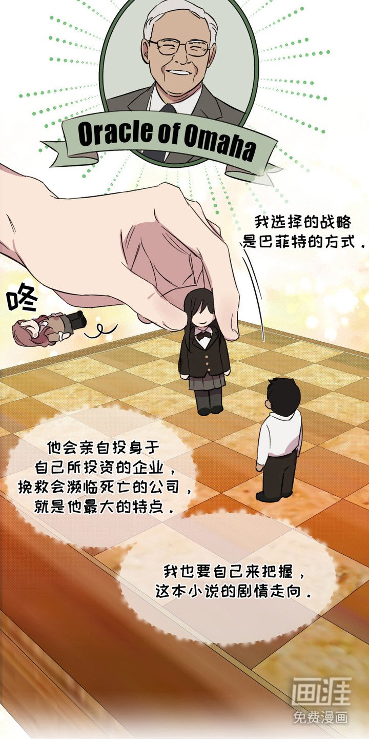 第13章：小美人