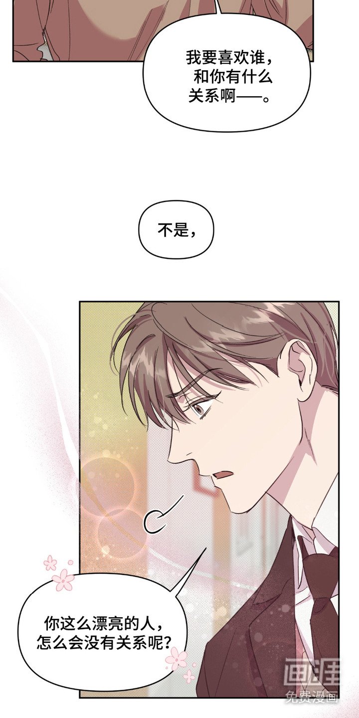 第13章：小美人