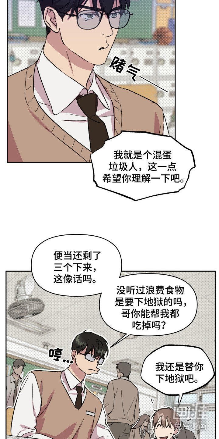 第14章：宣传单