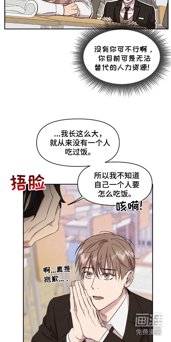 第14章：宣传单