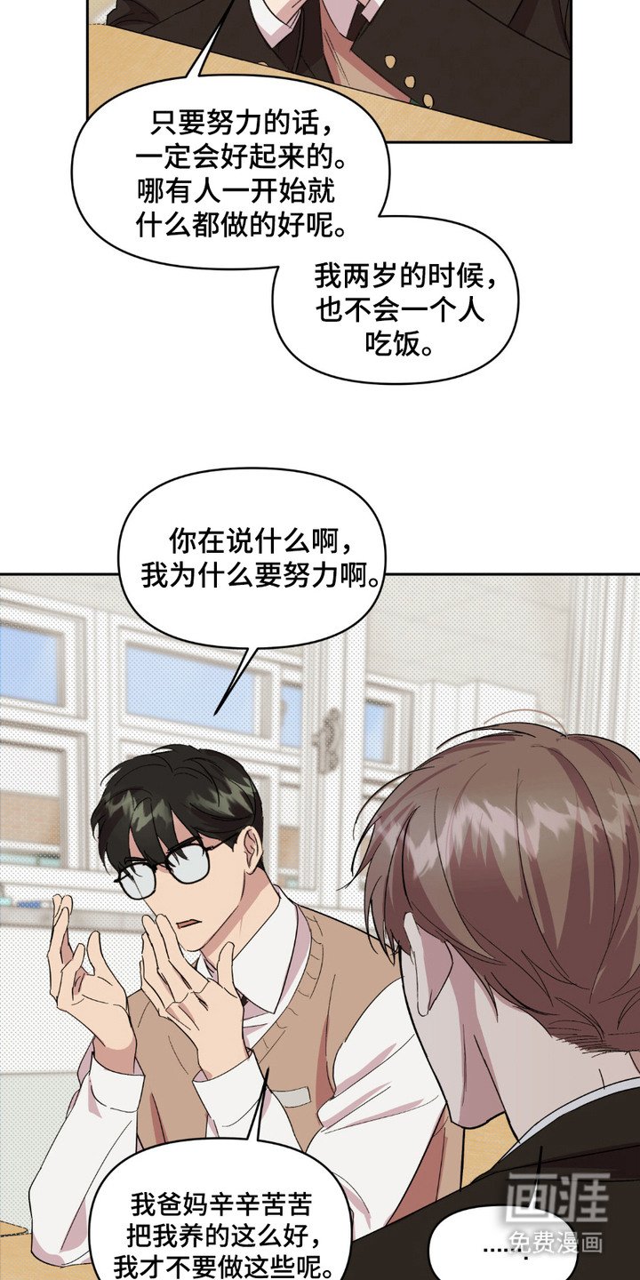 第14章：宣传单