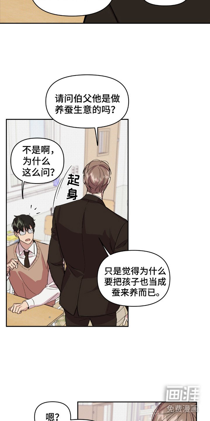 第14章：宣传单