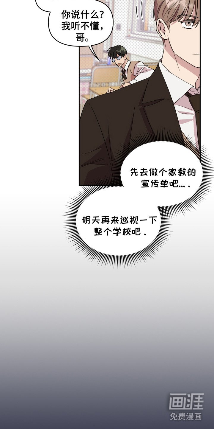第14章：宣传单