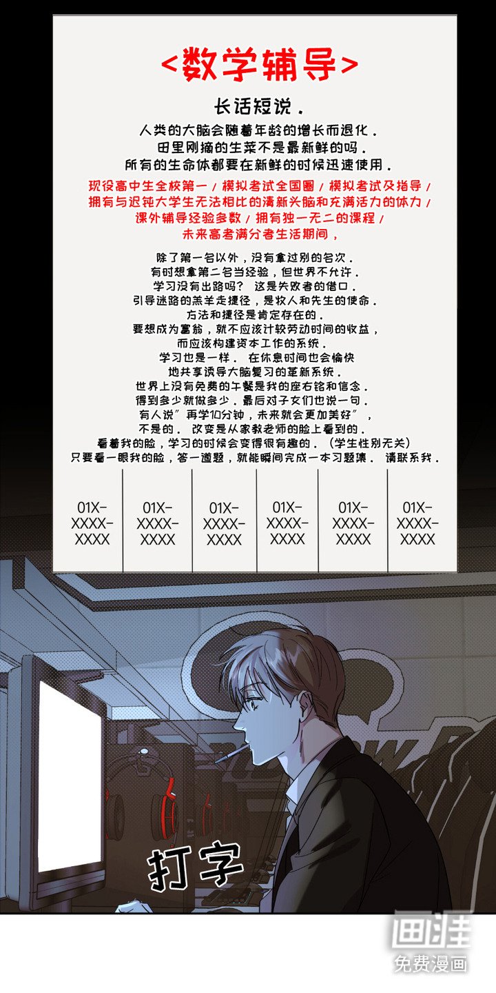 第14章：宣传单