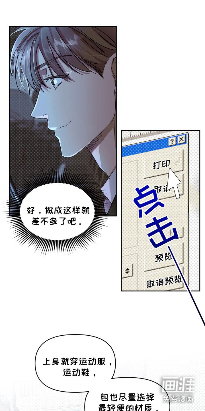 第14章：宣传单