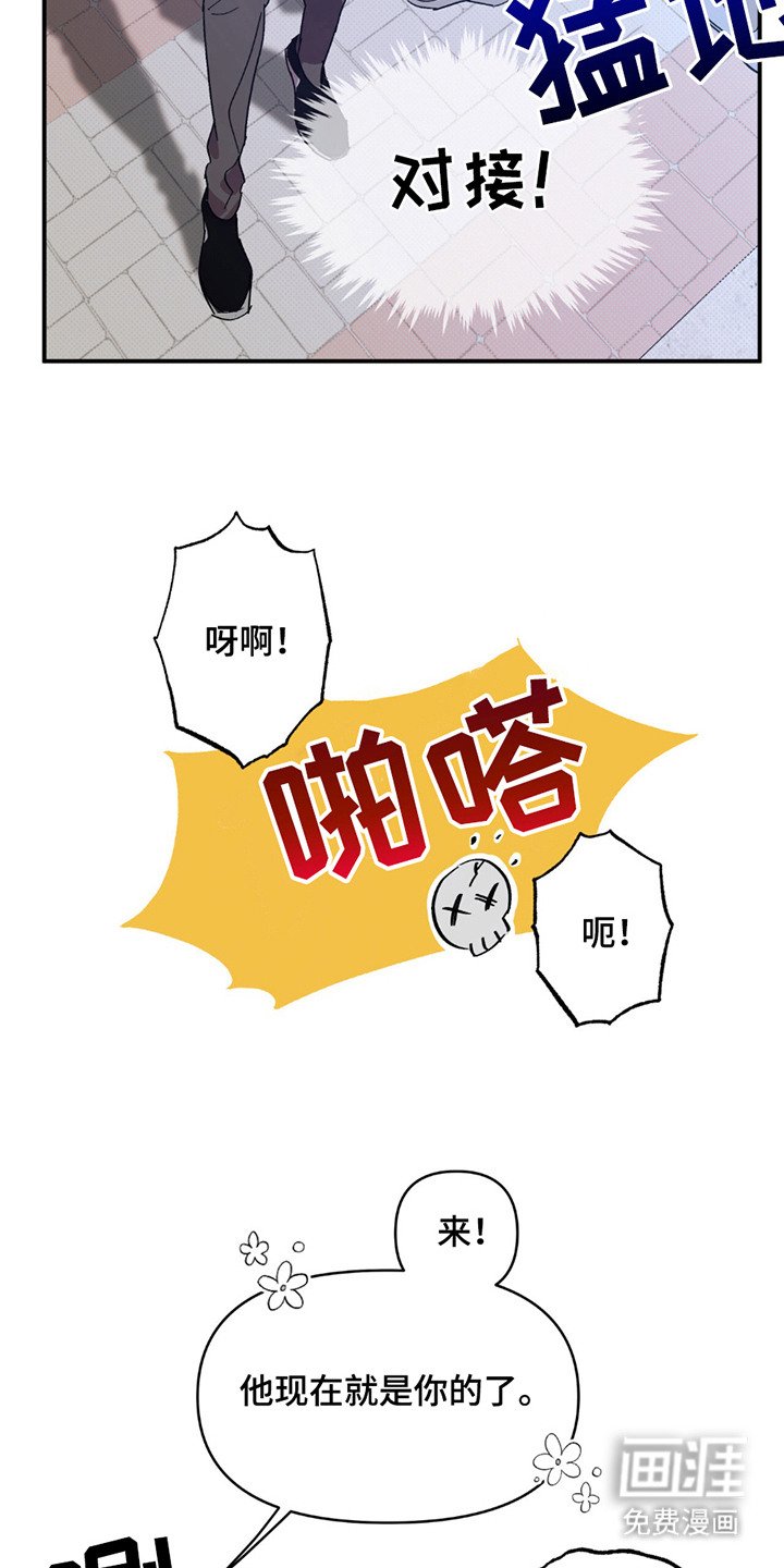 第16章：对接