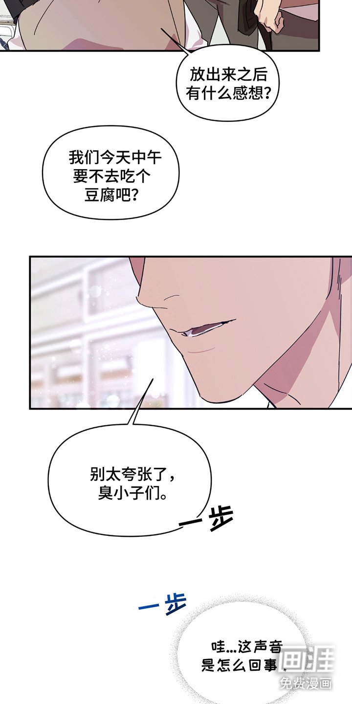 第17章：又见面了