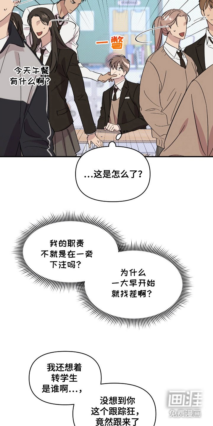 第18章：算账