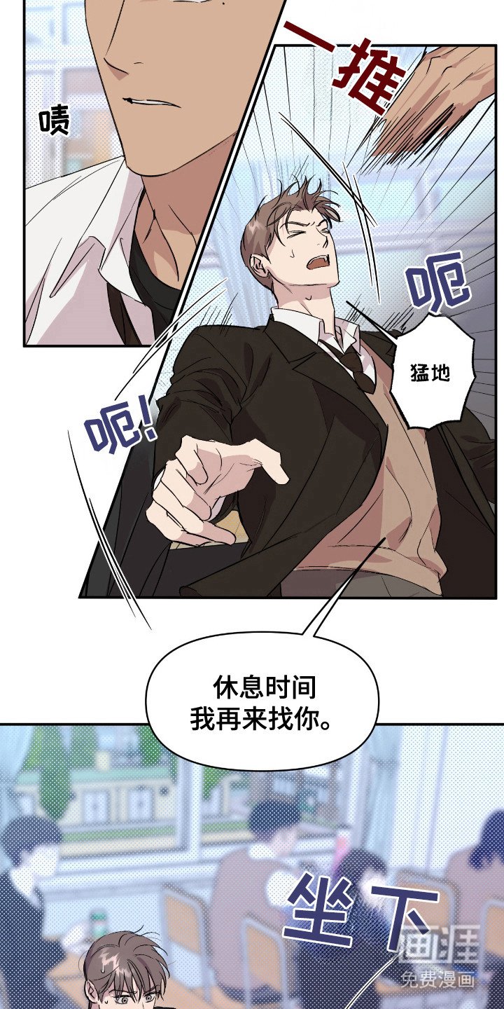 第18章：算账