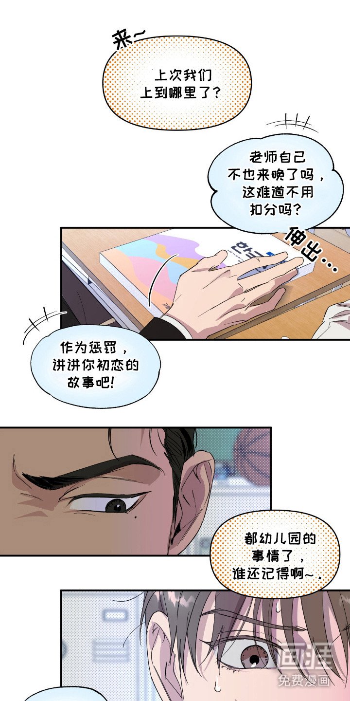 第18章：算账