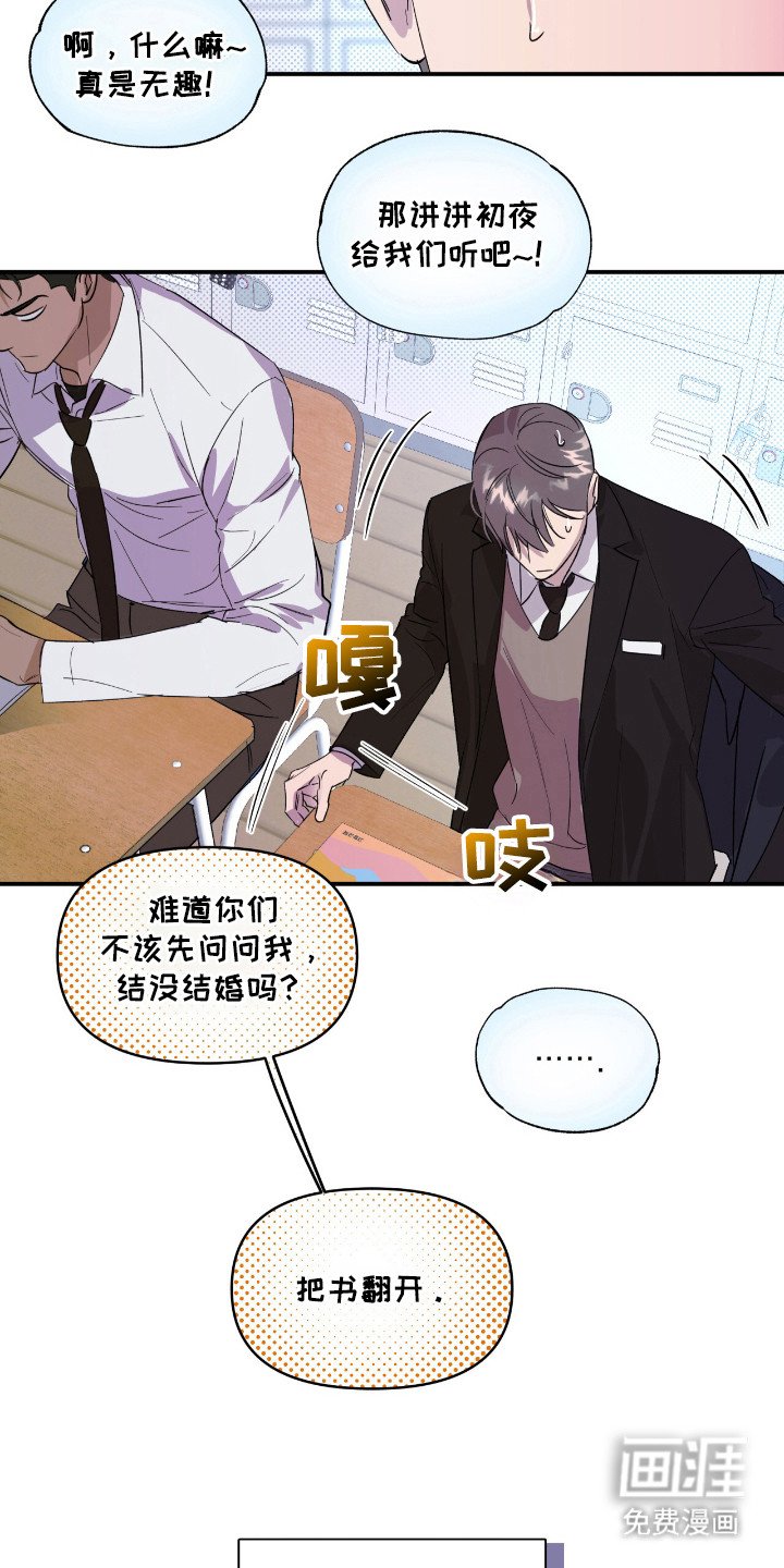 第18章：算账