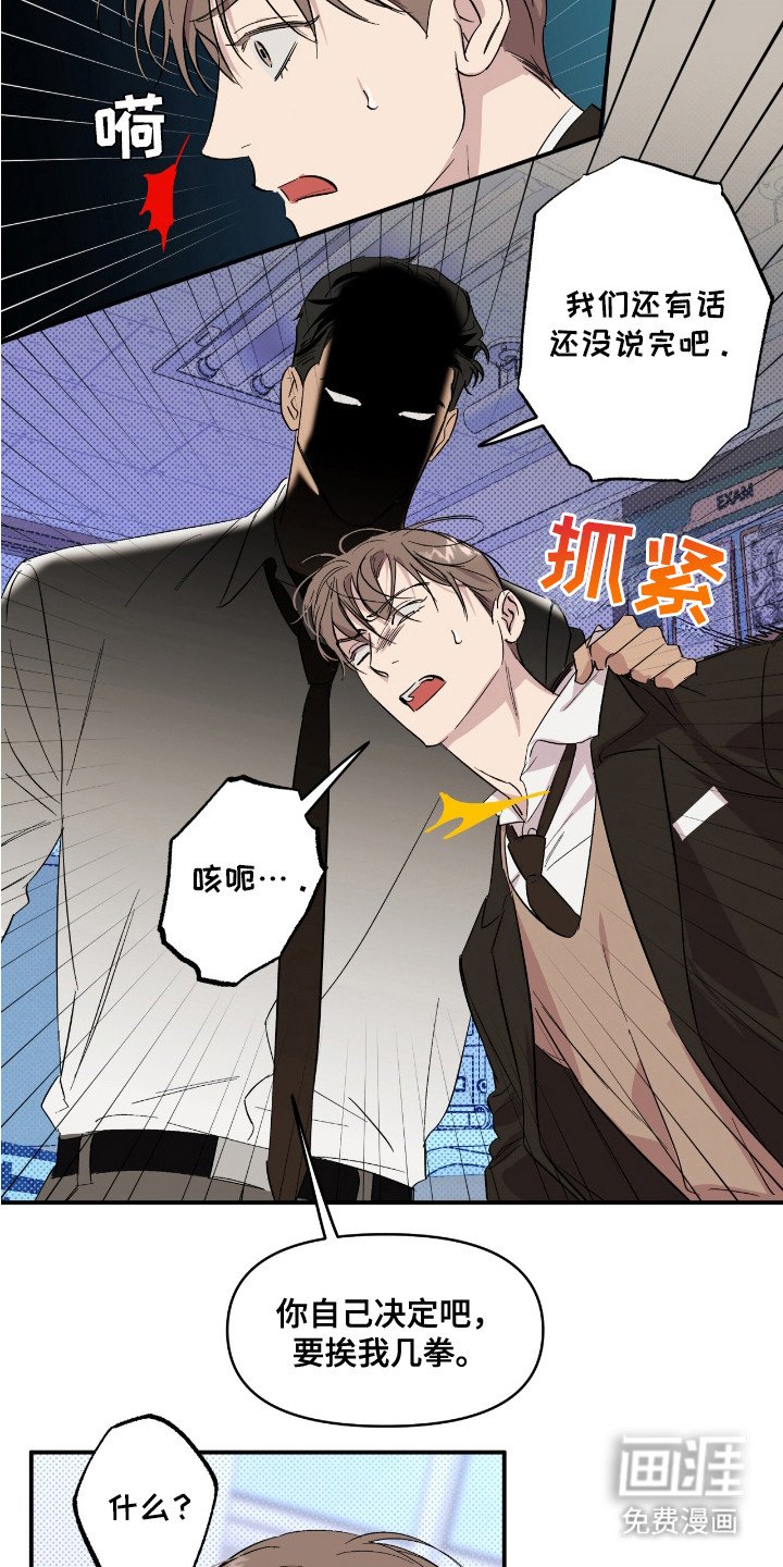 第18章：算账