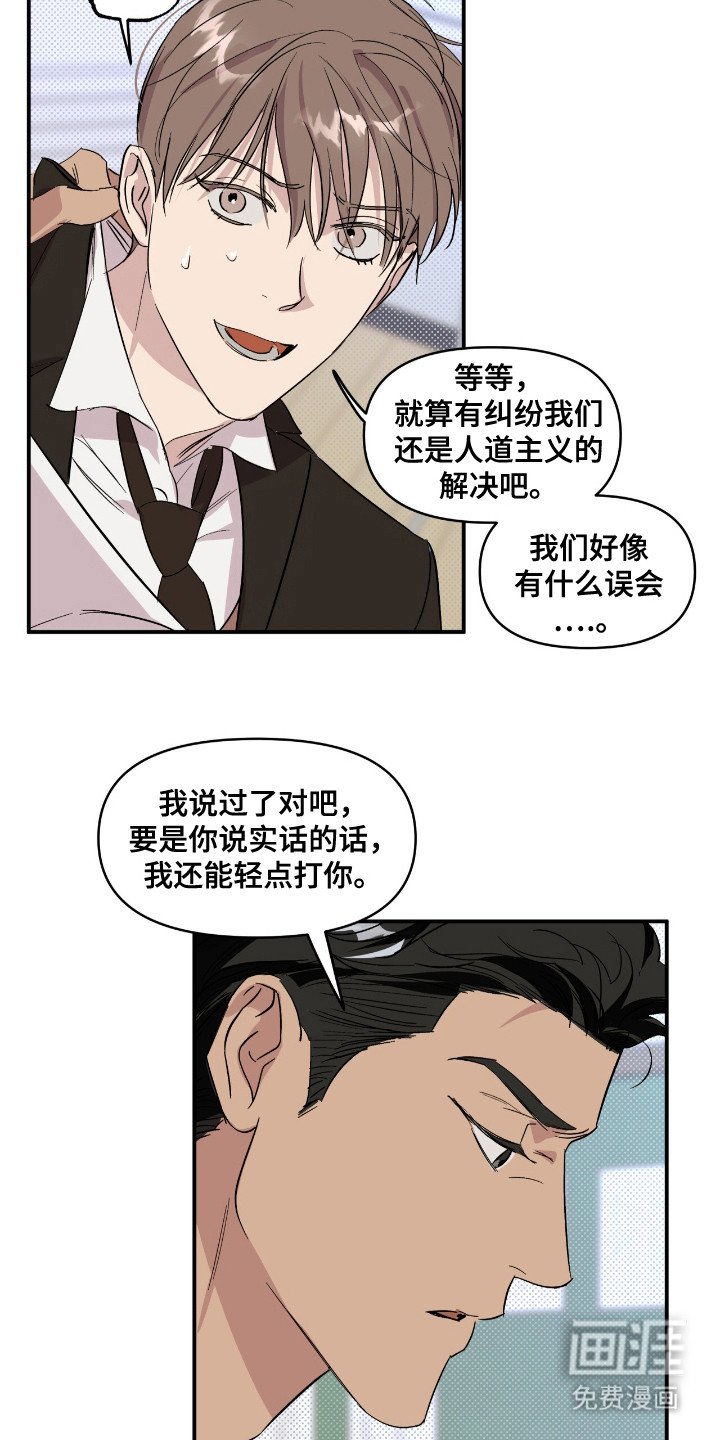 第18章：算账