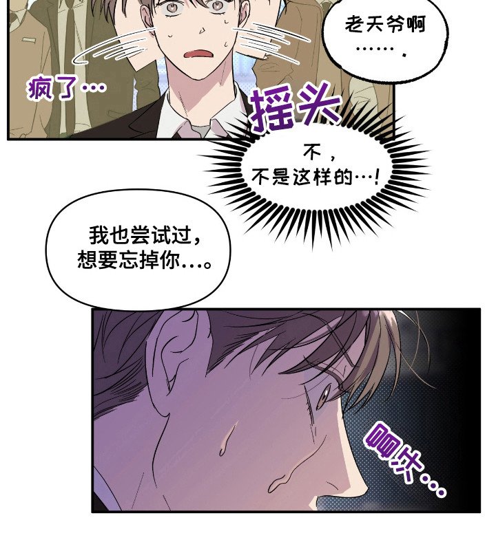 第19章：忘不掉