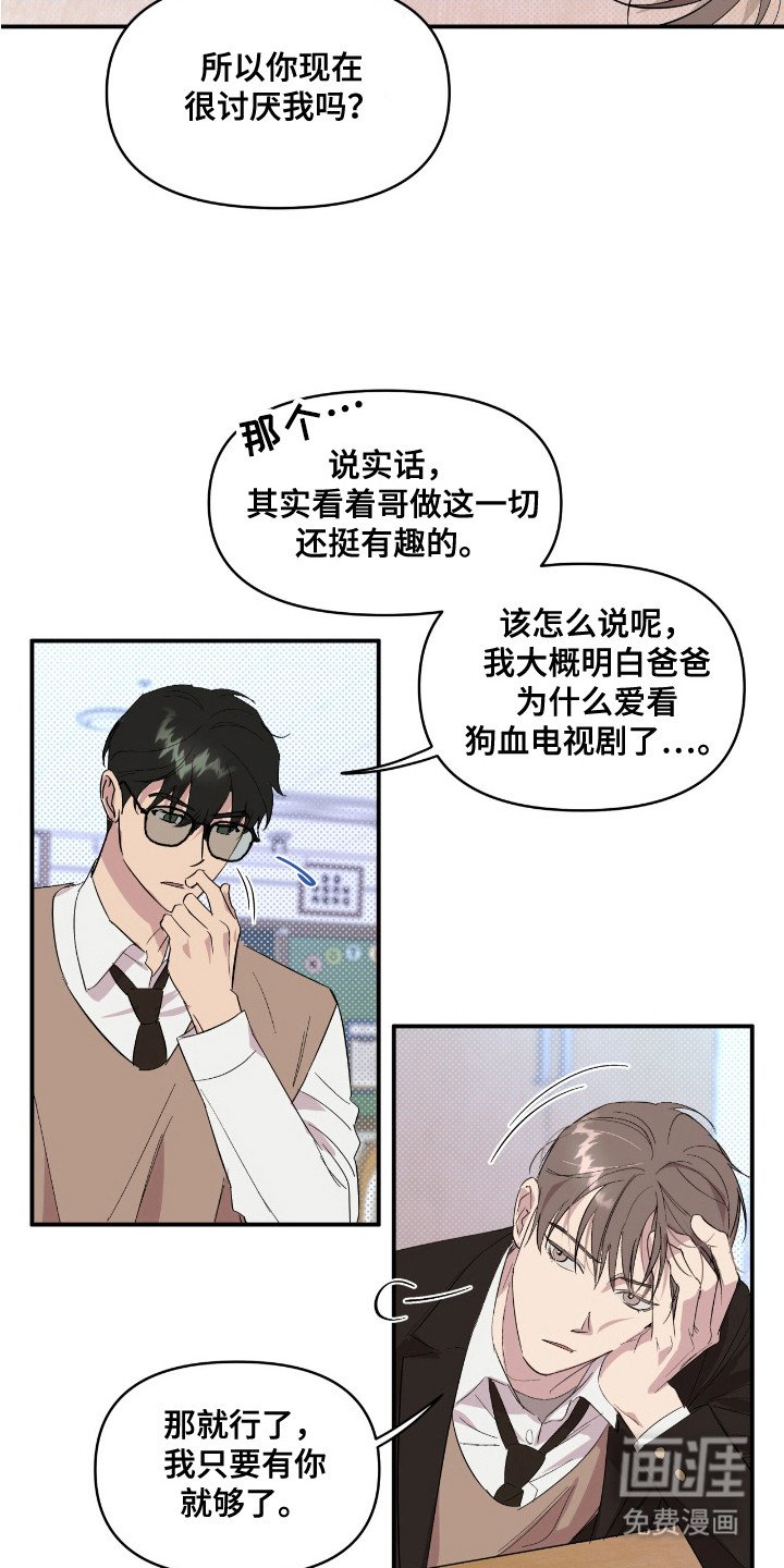 第19章：忘不掉