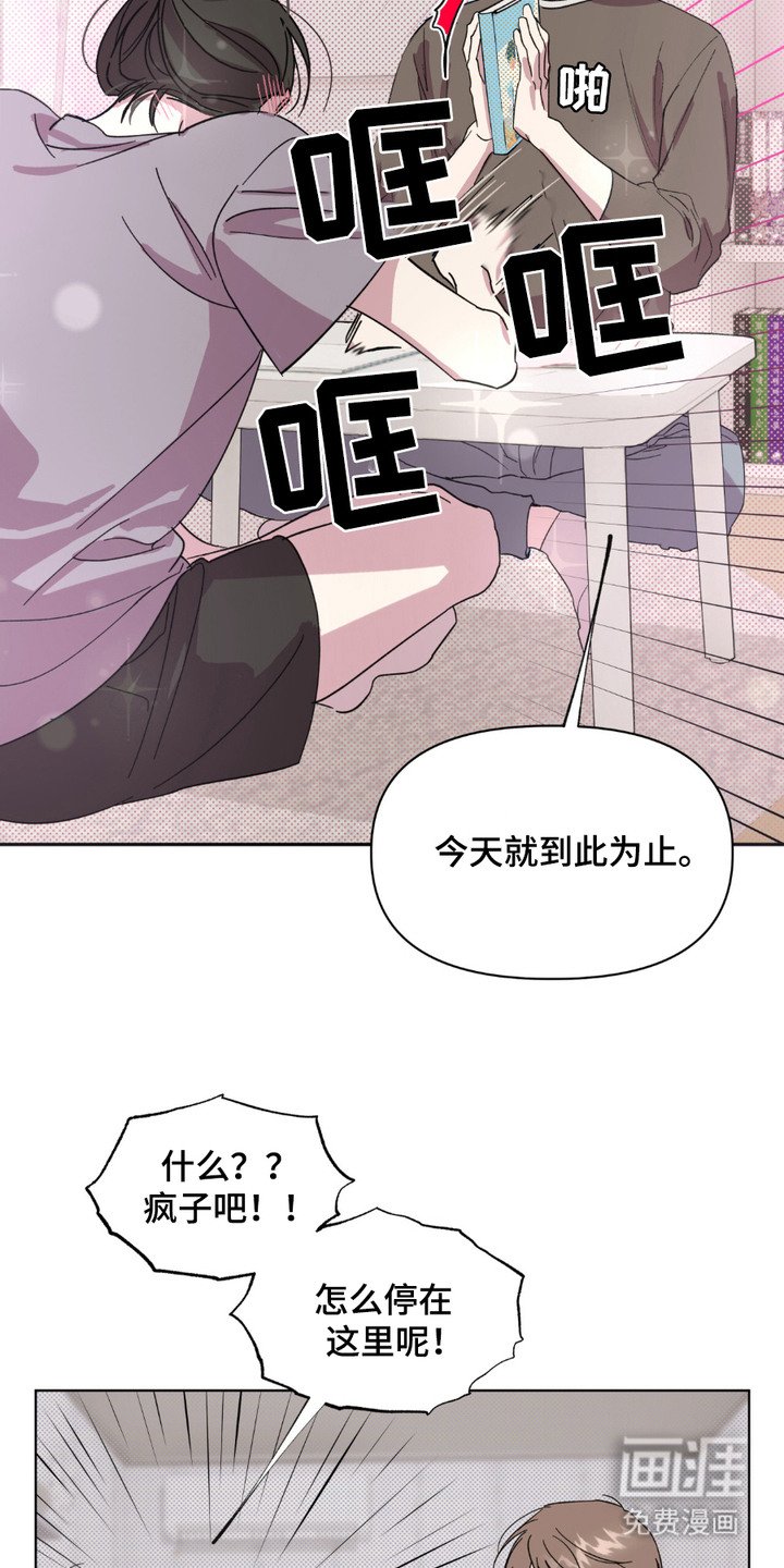 第2章：四处奔波