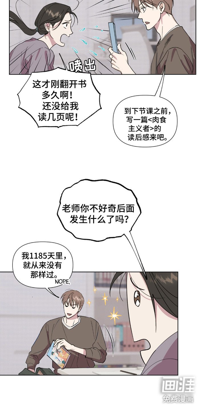 第2章：四处奔波