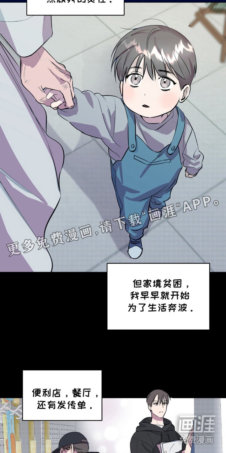 第2章：四处奔波
